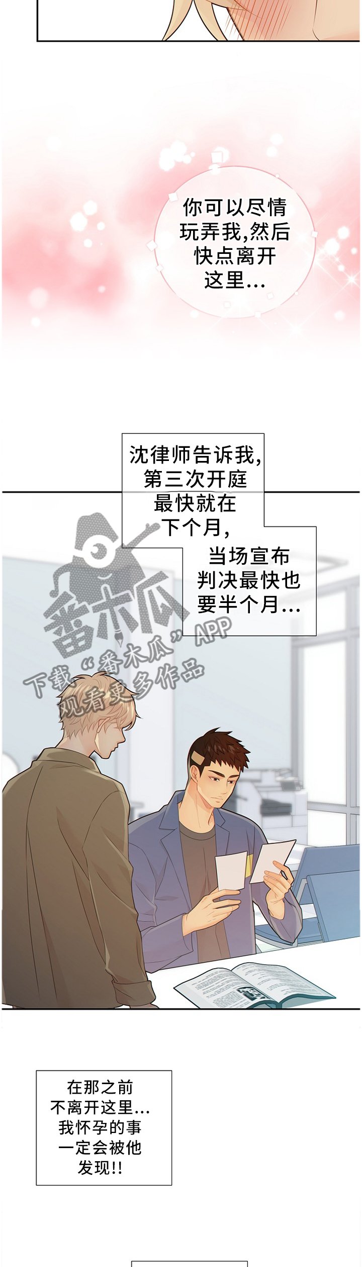 第89章：真的一无所知吗?