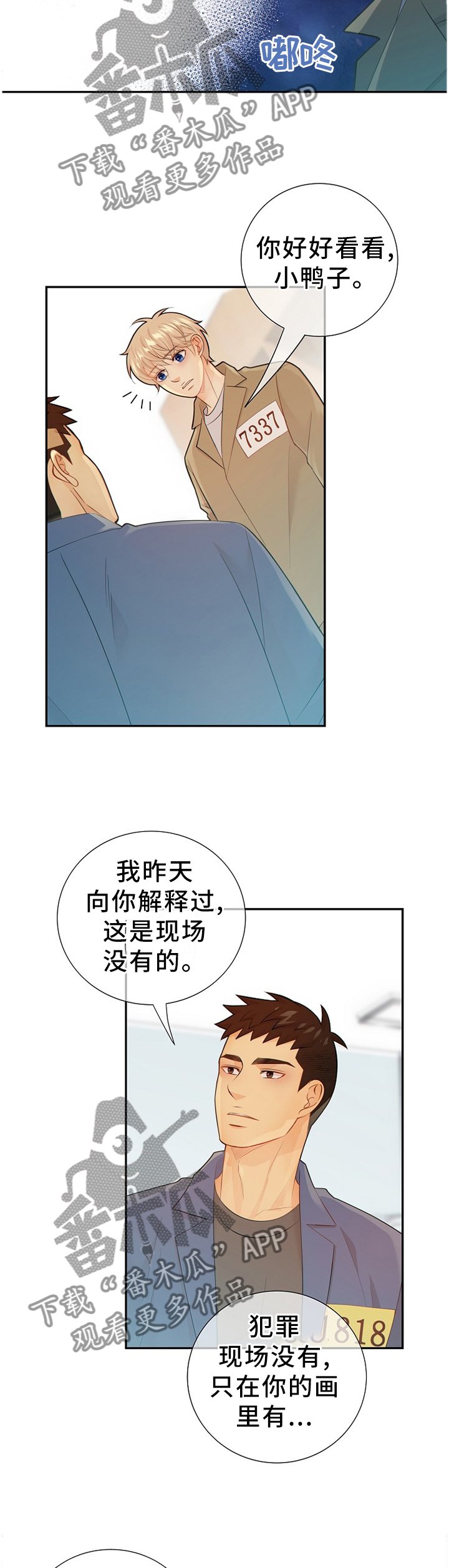 第89章：真的一无所知吗?