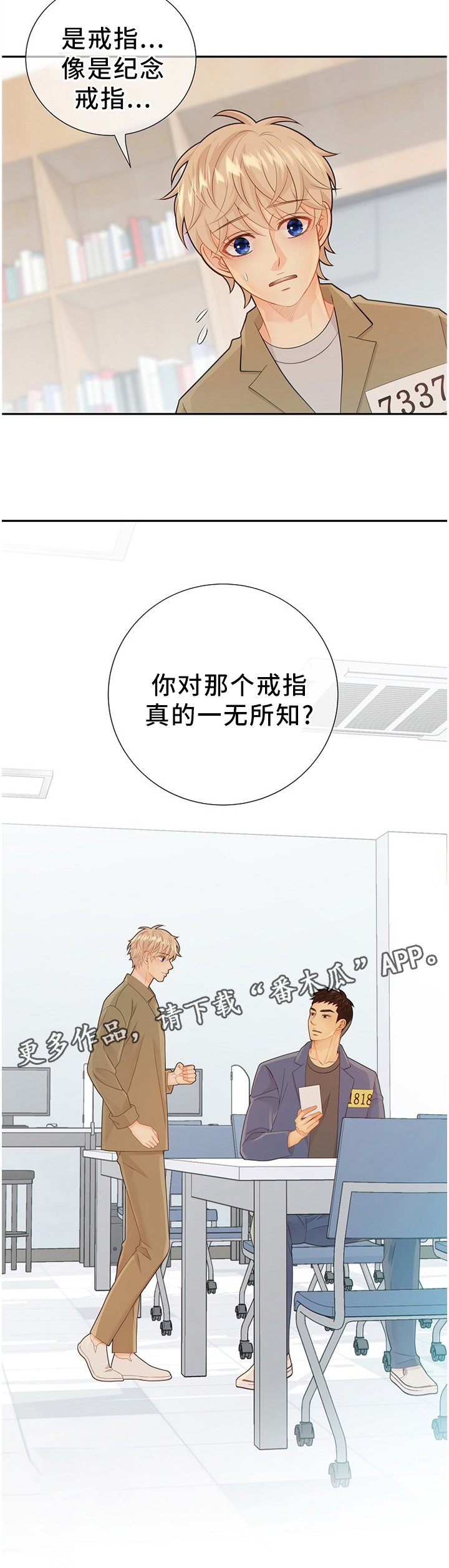 第89章：真的一无所知吗?