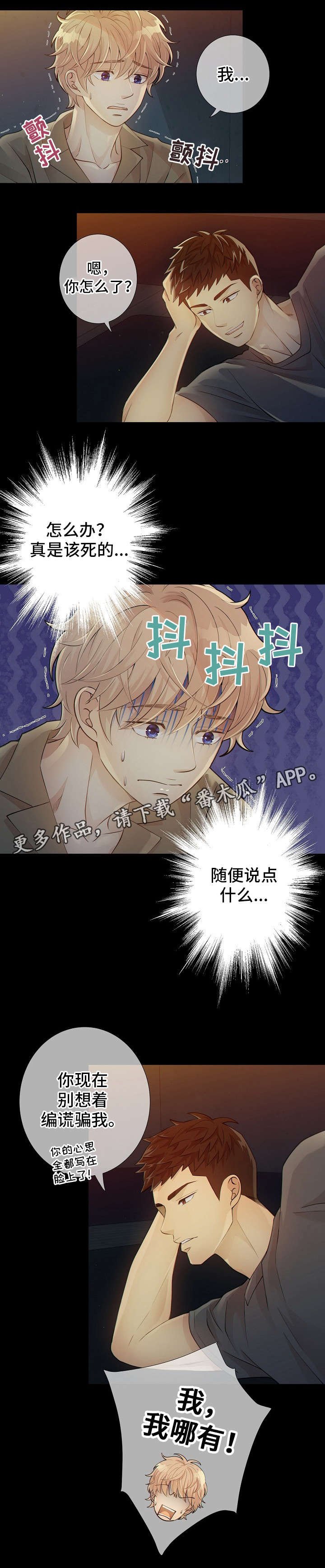 第9章：小家伙