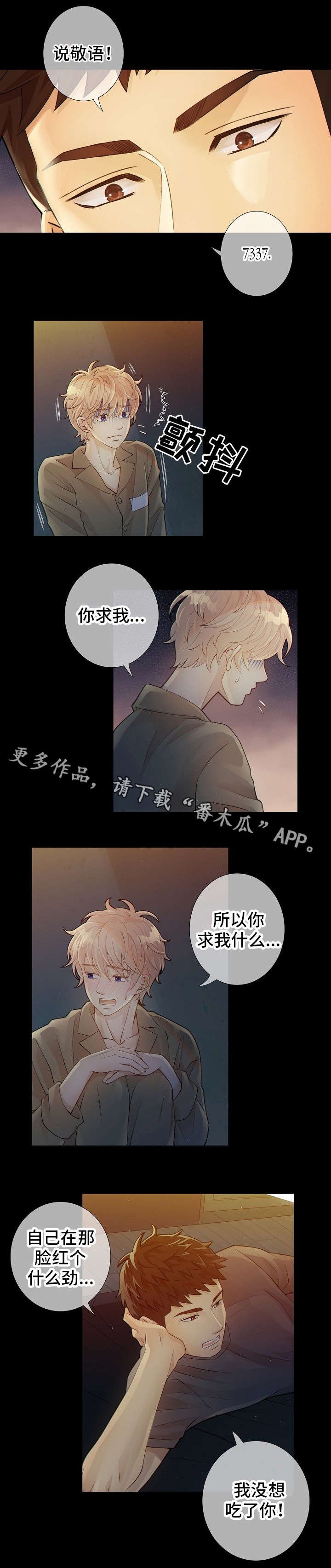 第9章：小家伙