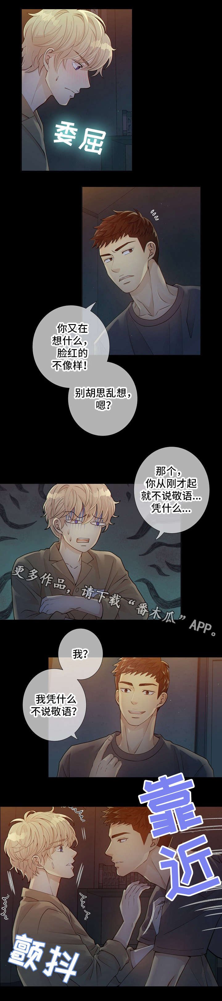 第9章：小家伙