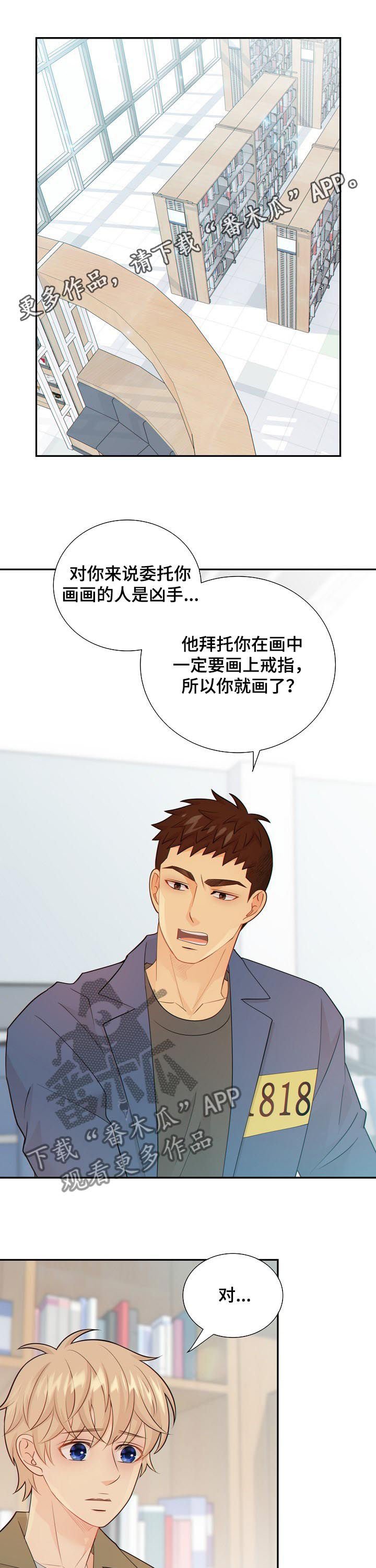 第90章：高品质阿尔法