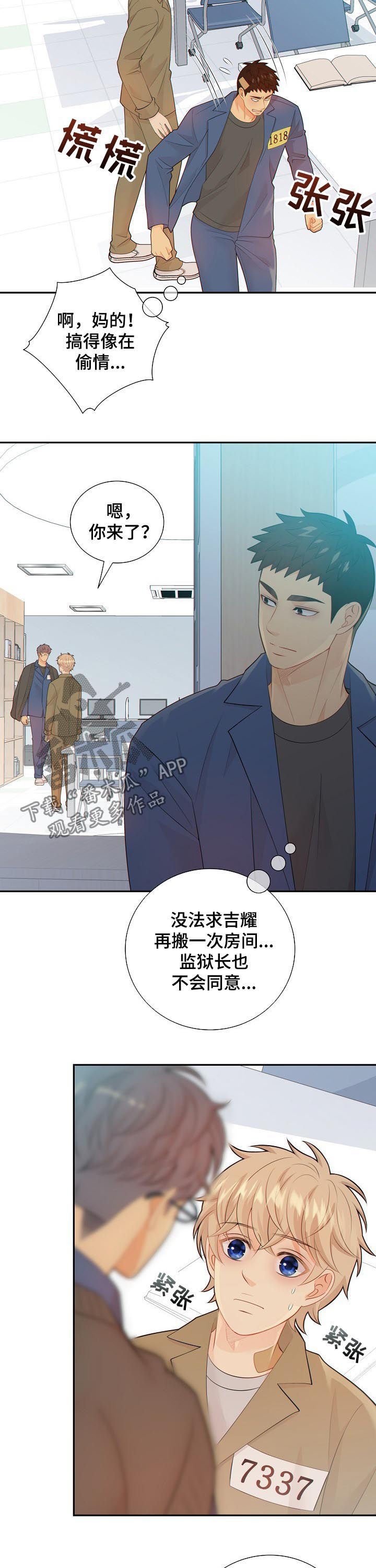 第90章：高品质阿尔法