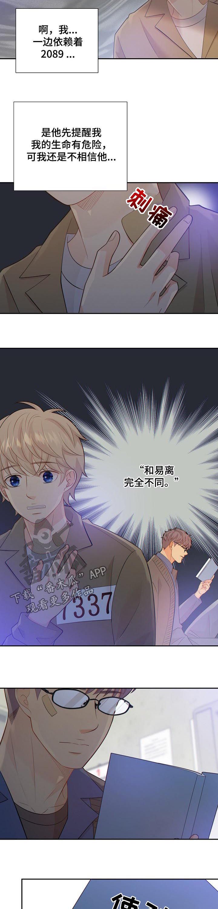 第91章：奇怪的线索
