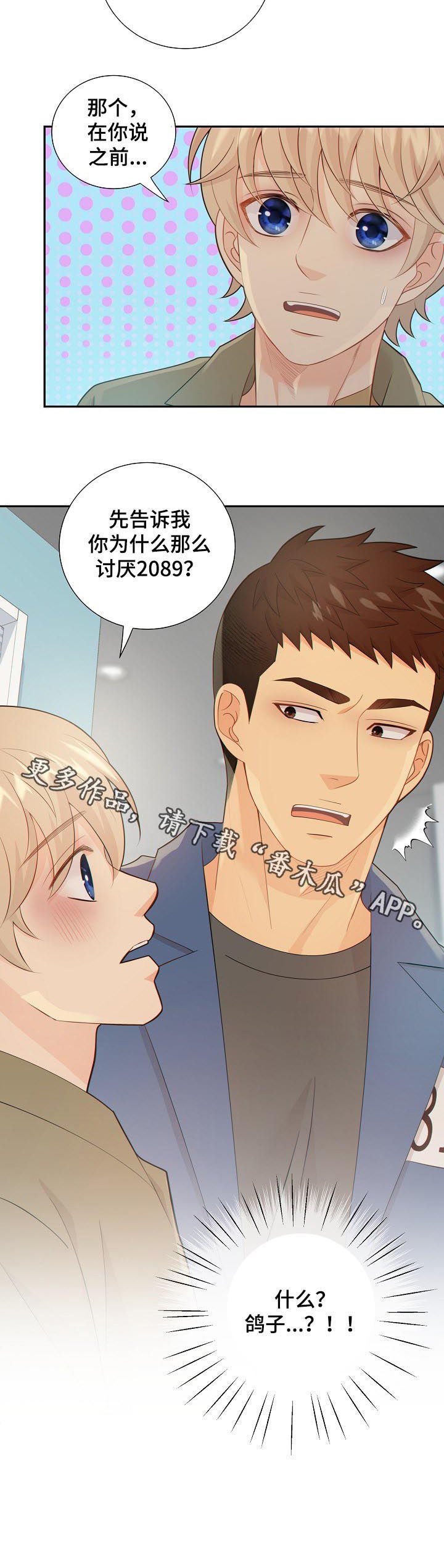 第91章：奇怪的线索
