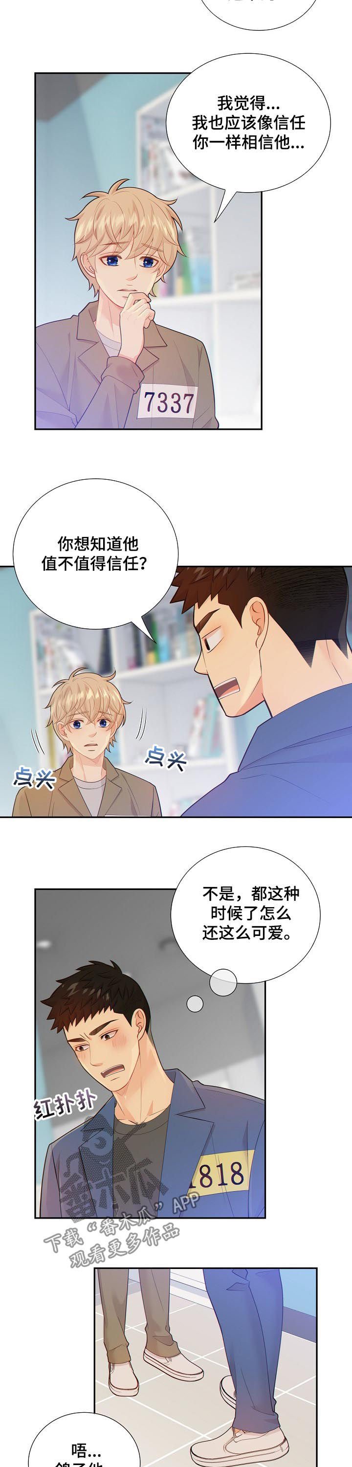 第92章：不是这些