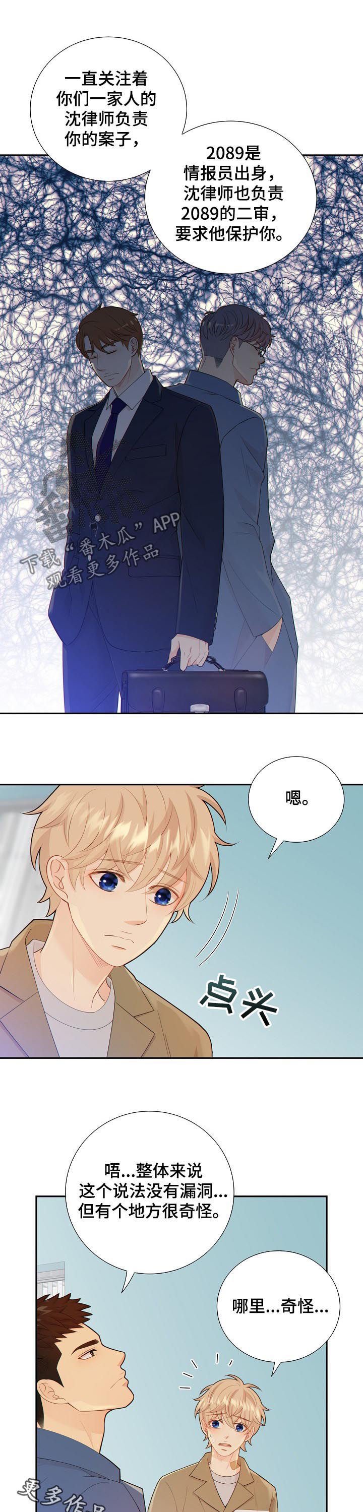 第92章：不是这些