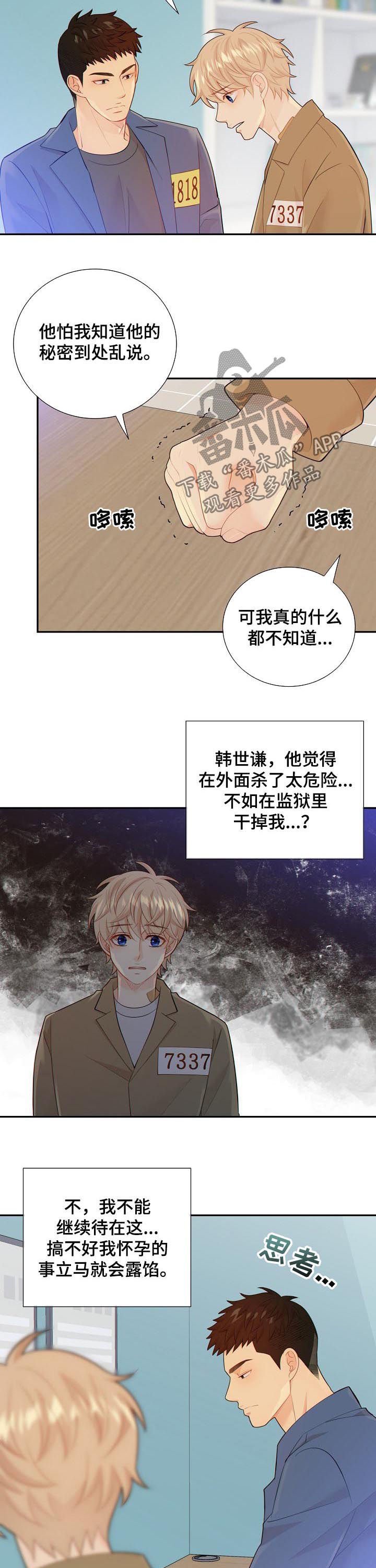 第93章：你怎么这么重