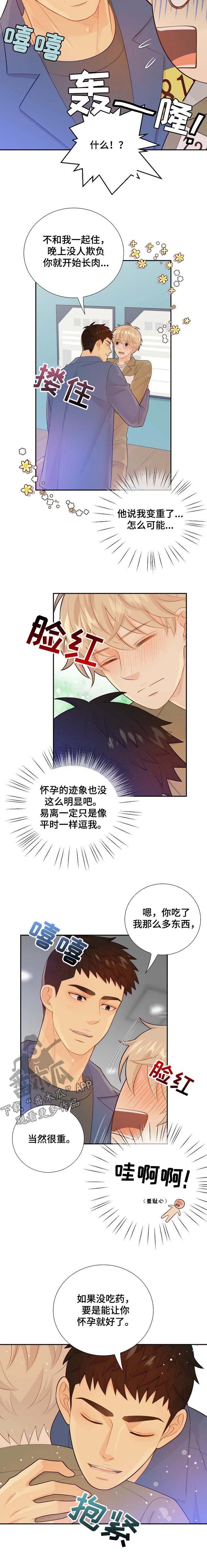 第93章：你怎么这么重