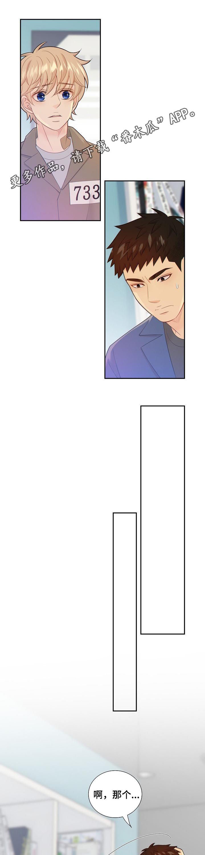 第94章：案情分析