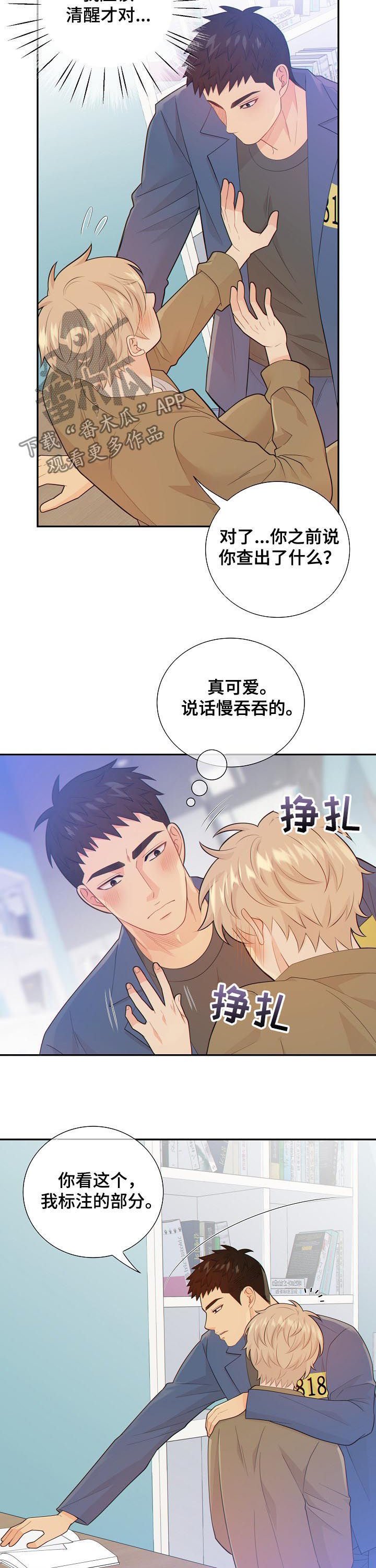 第94章：案情分析