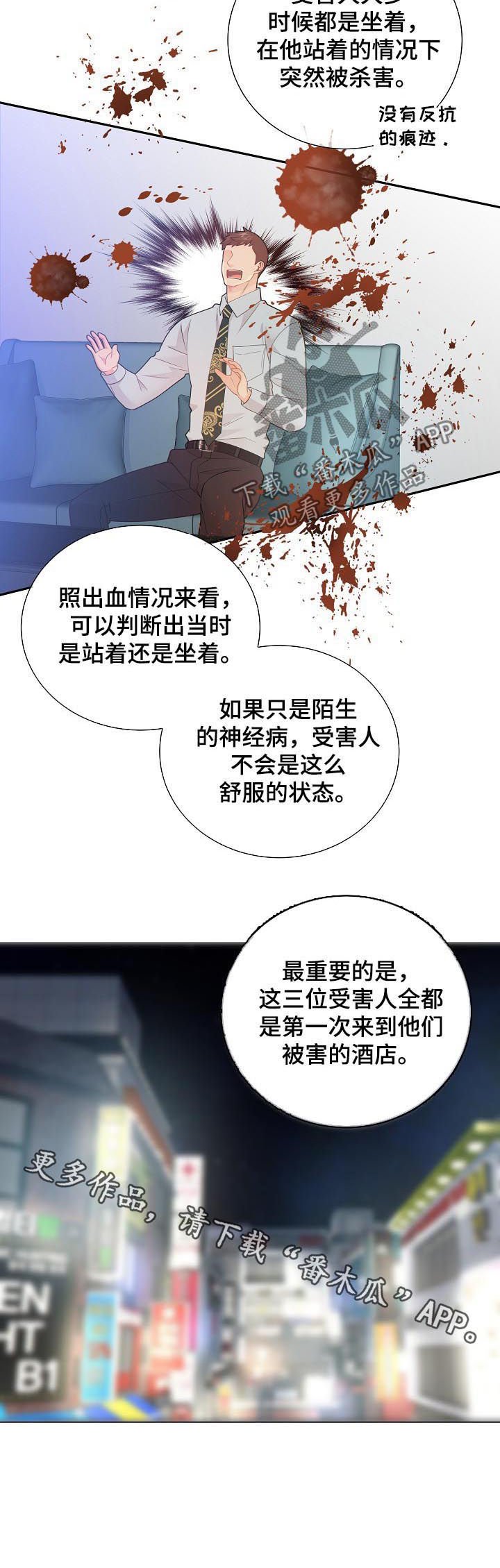 第94章：案情分析