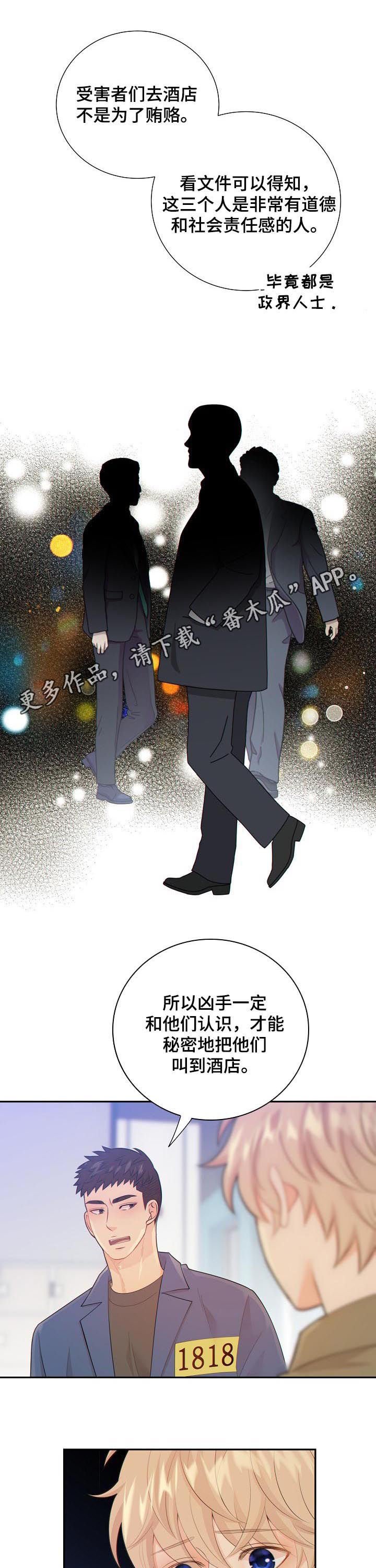 第95章：心跳
