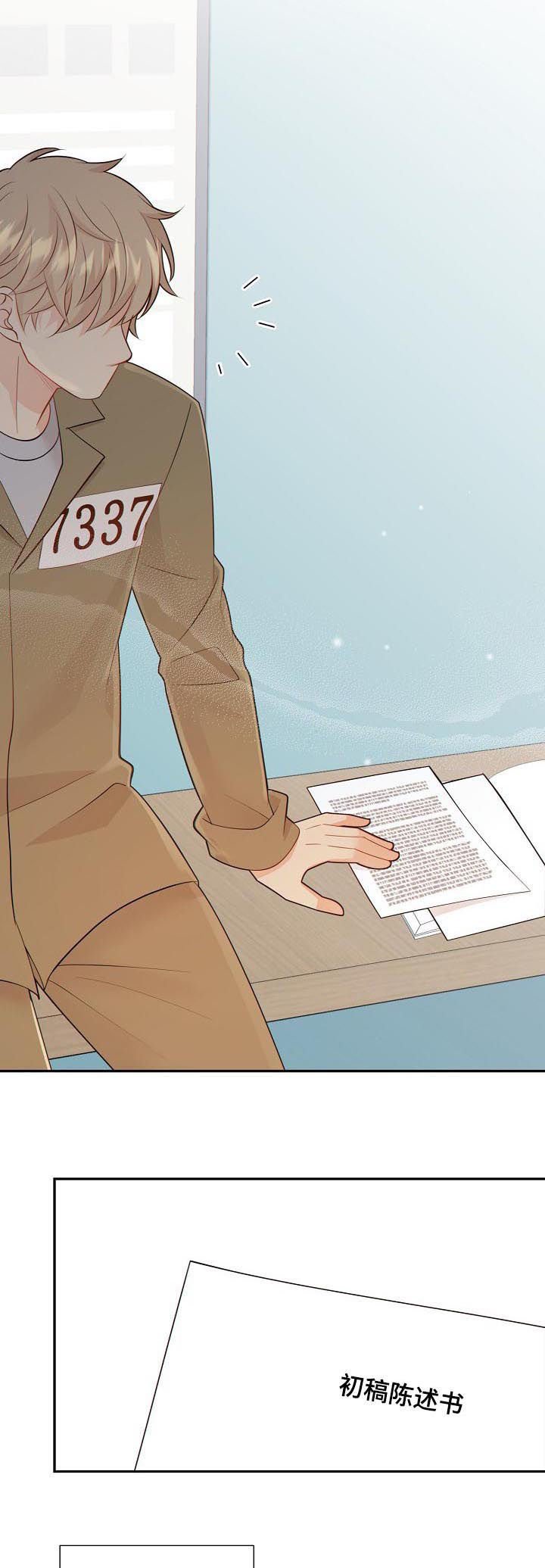 第95章：心跳