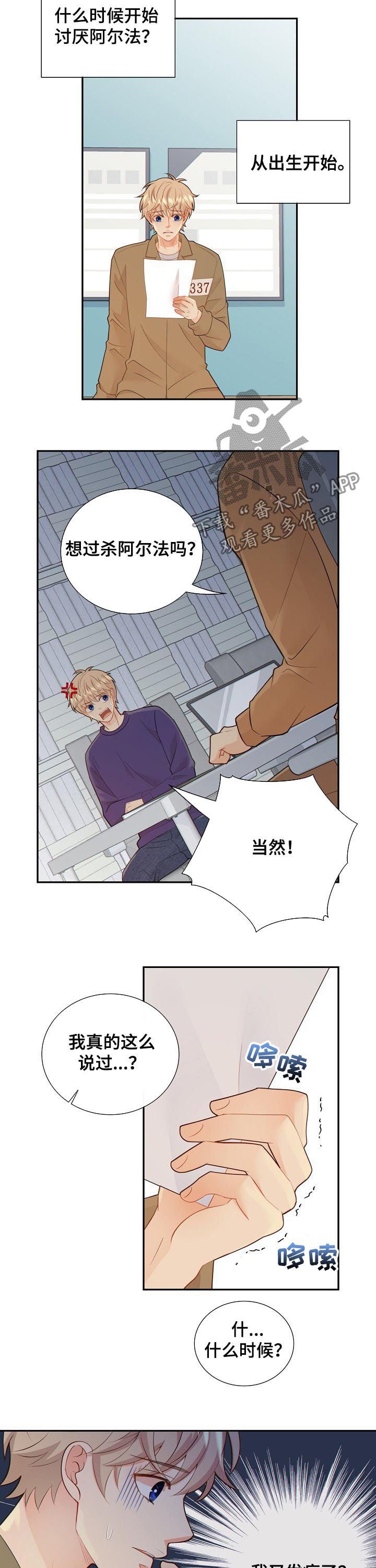 第95章：心跳