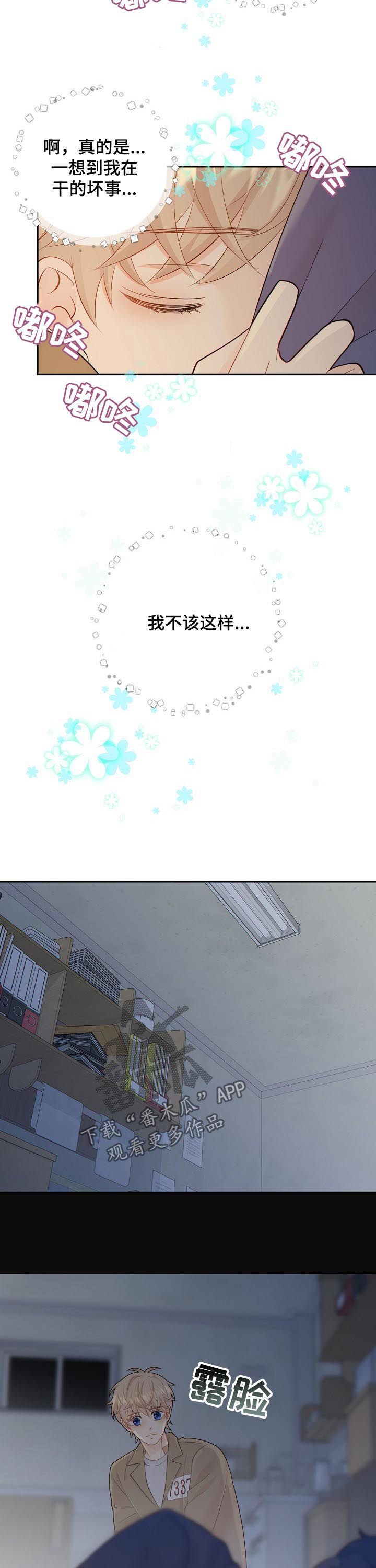 第96章：明知故问？