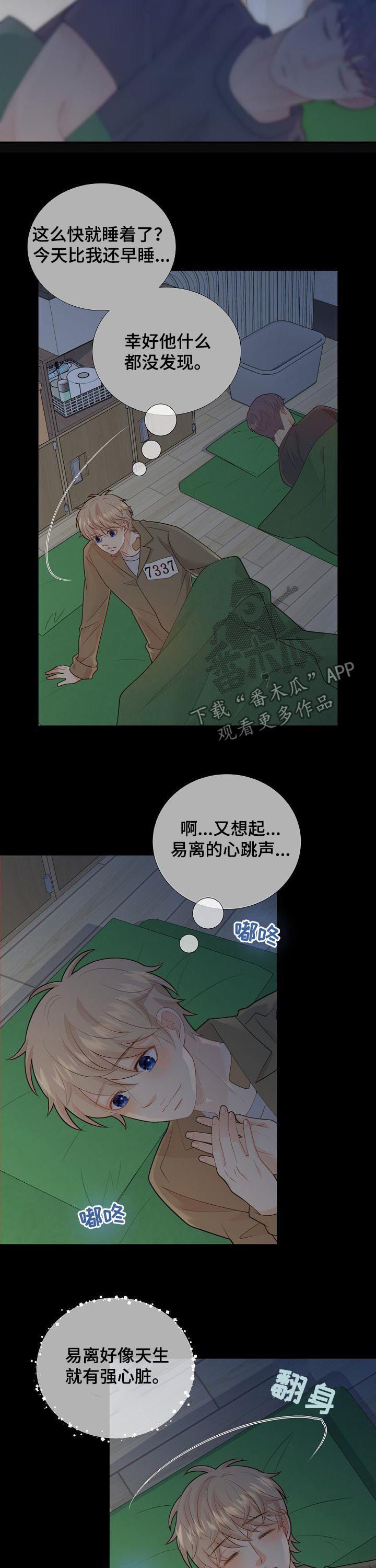 第96章：明知故问？