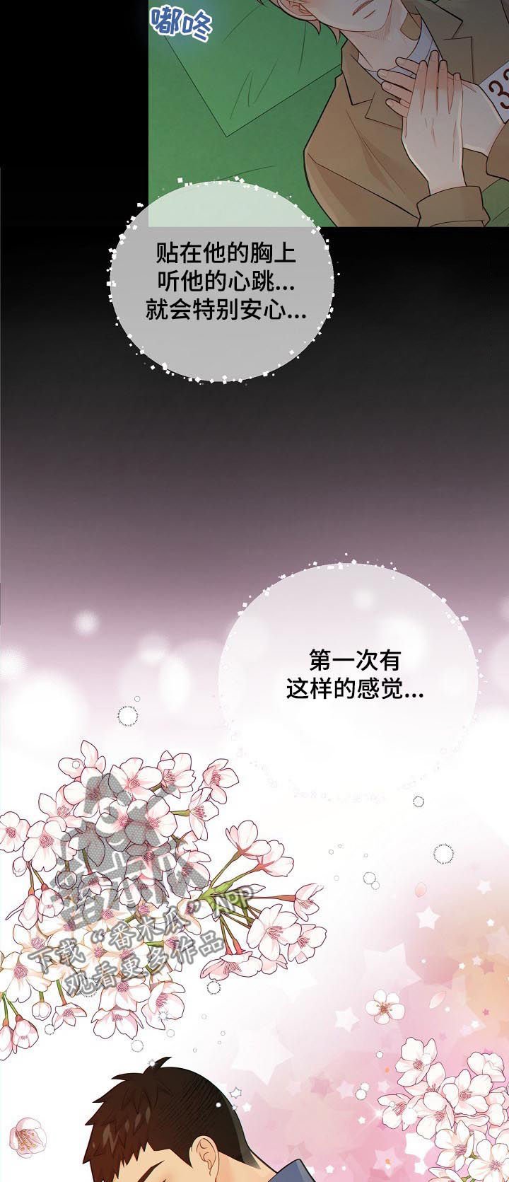 第96章：明知故问？