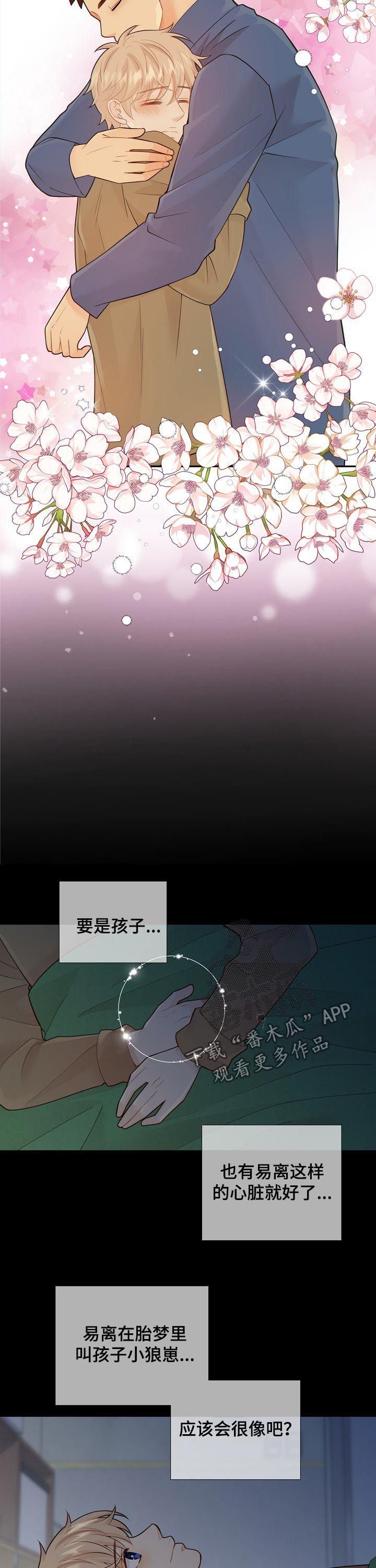 第96章：明知故问？