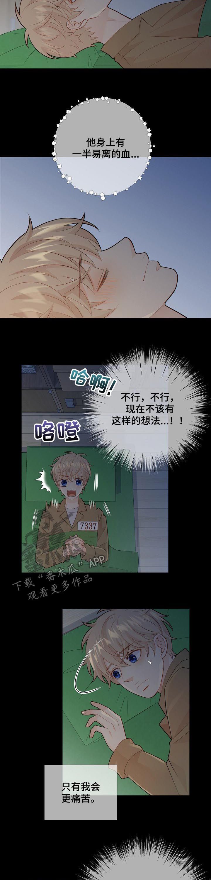 第96章：明知故问？
