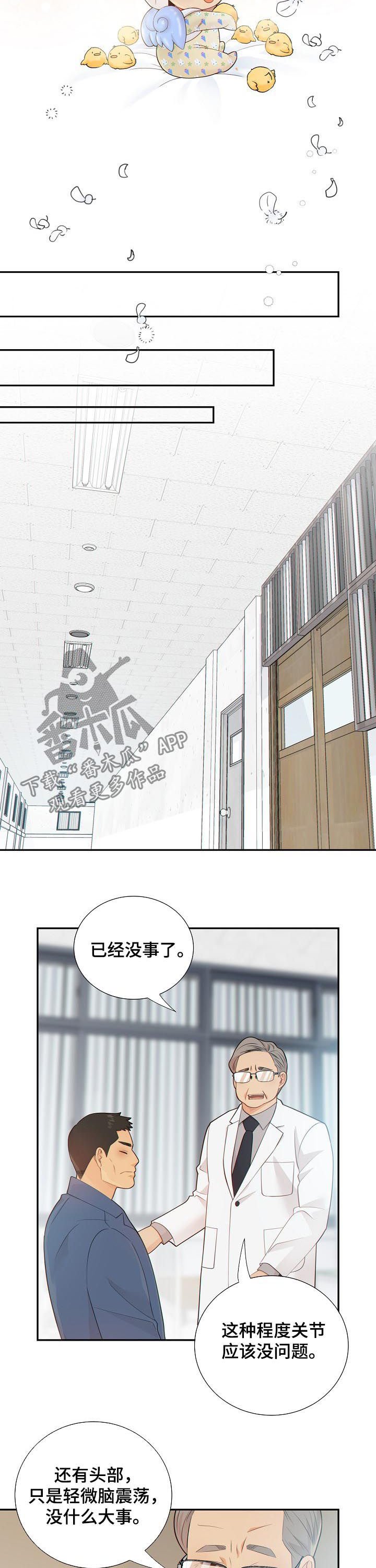 第96章：明知故问？