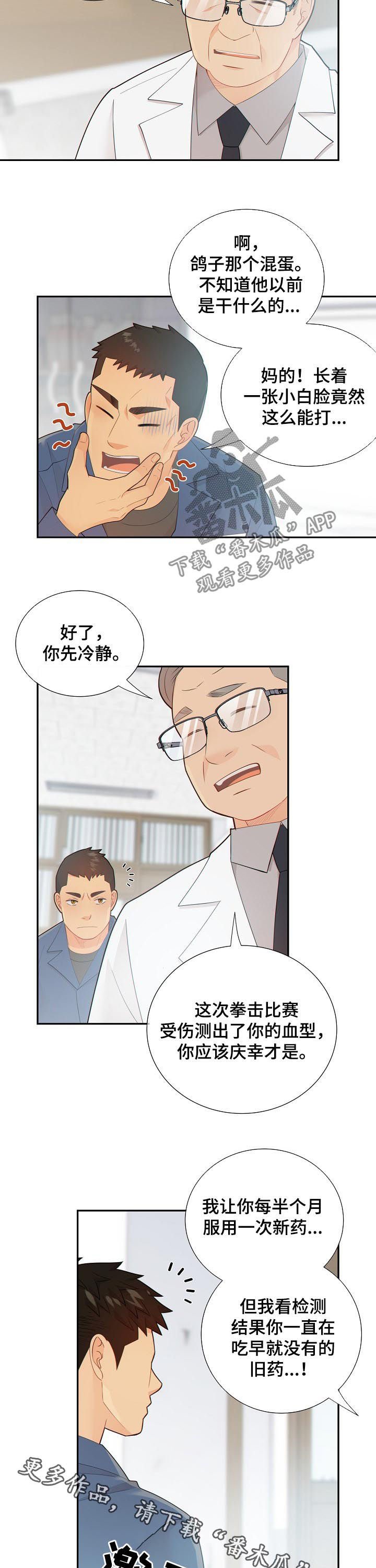 第96章：明知故问？