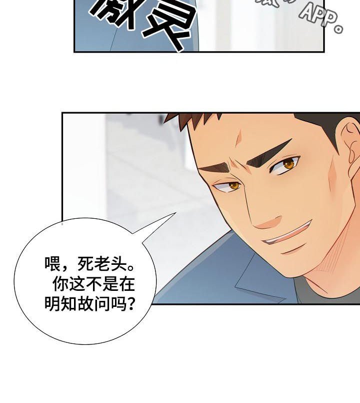 第96章：明知故问？