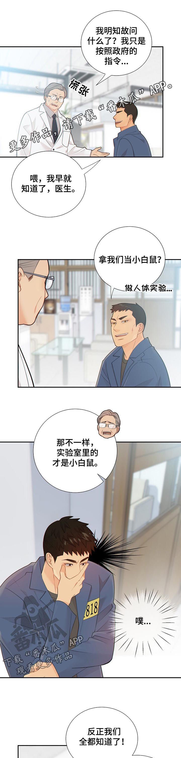 第97章：又心动了