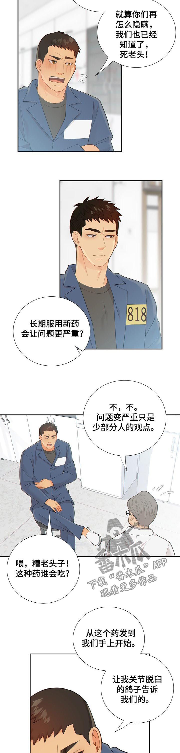 第97章：又心动了