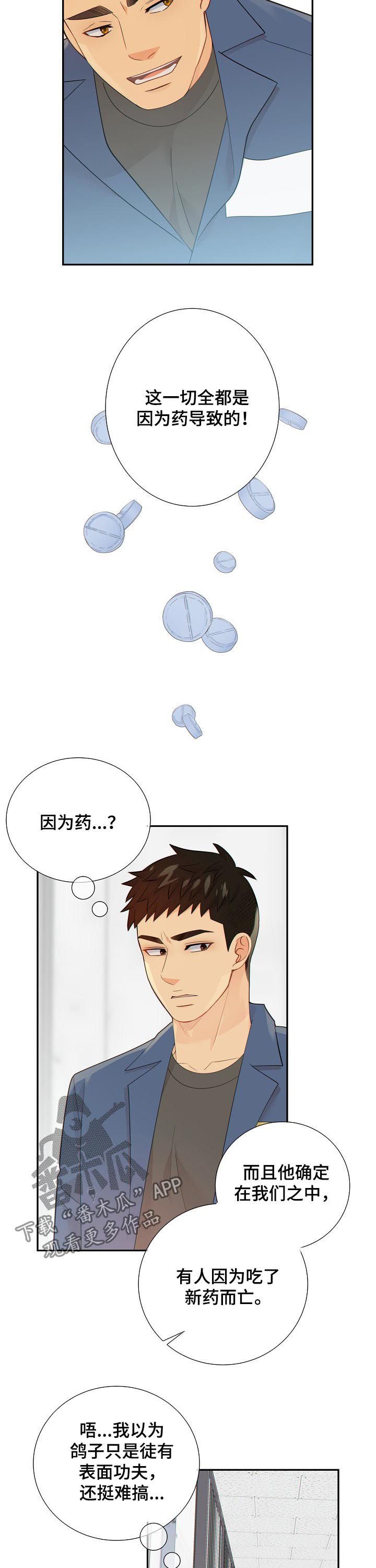 第97章：又心动了