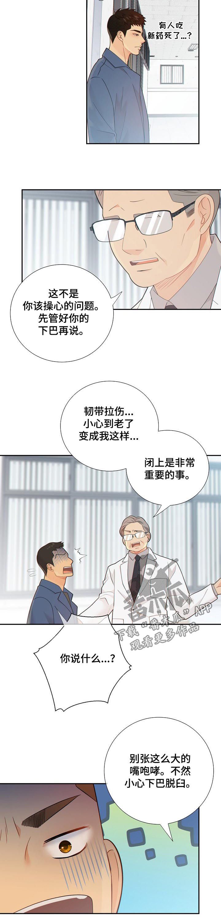 第97章：又心动了