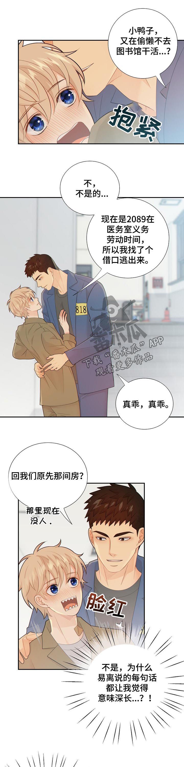 第97章：又心动了