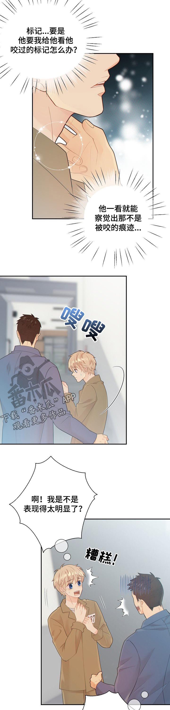 第97章：又心动了