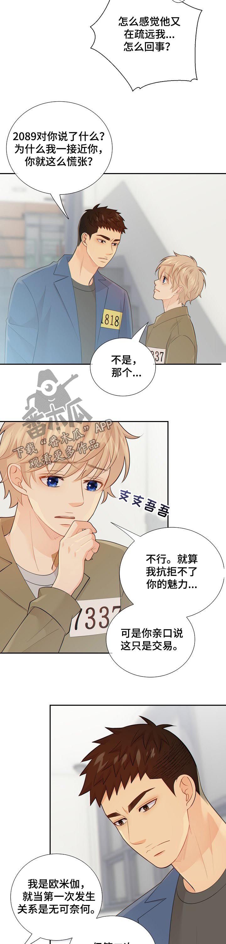 第97章：又心动了