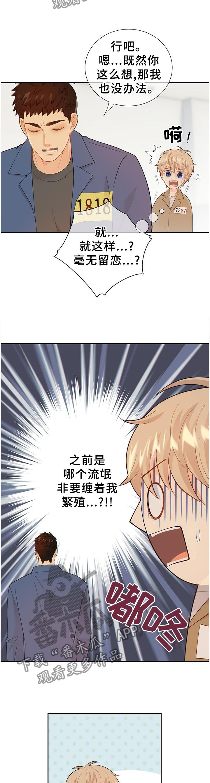 第98章：新发现