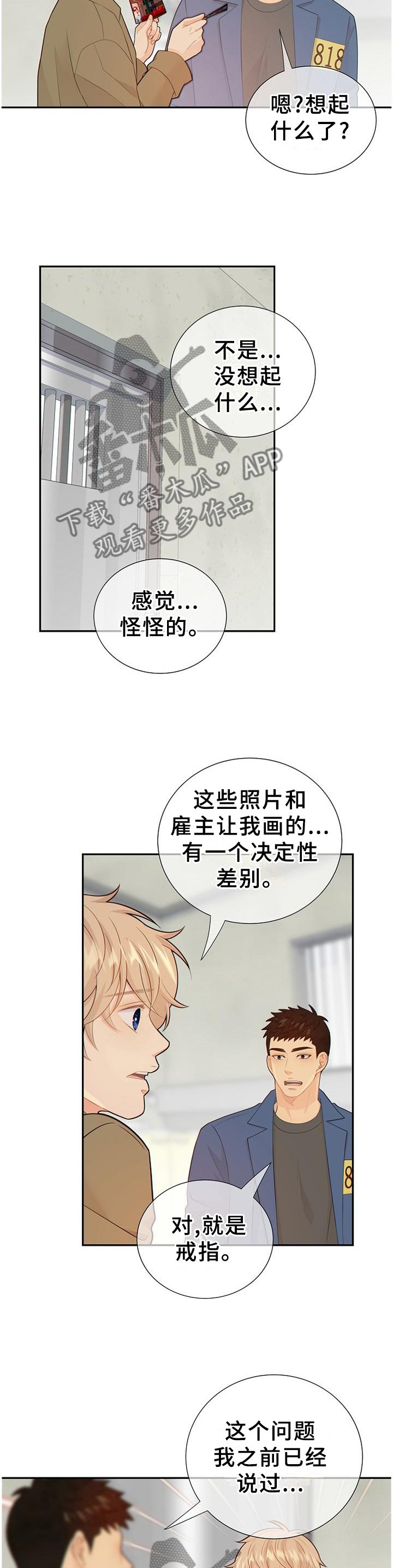 第98章：新发现
