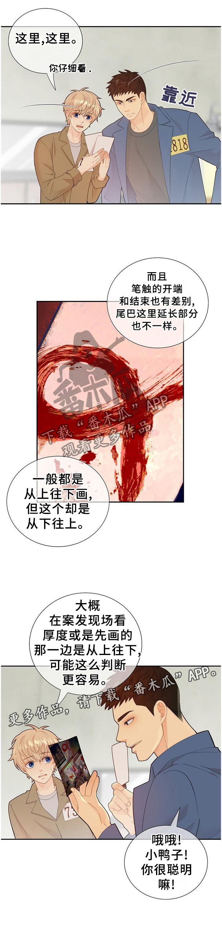 第98章：新发现
