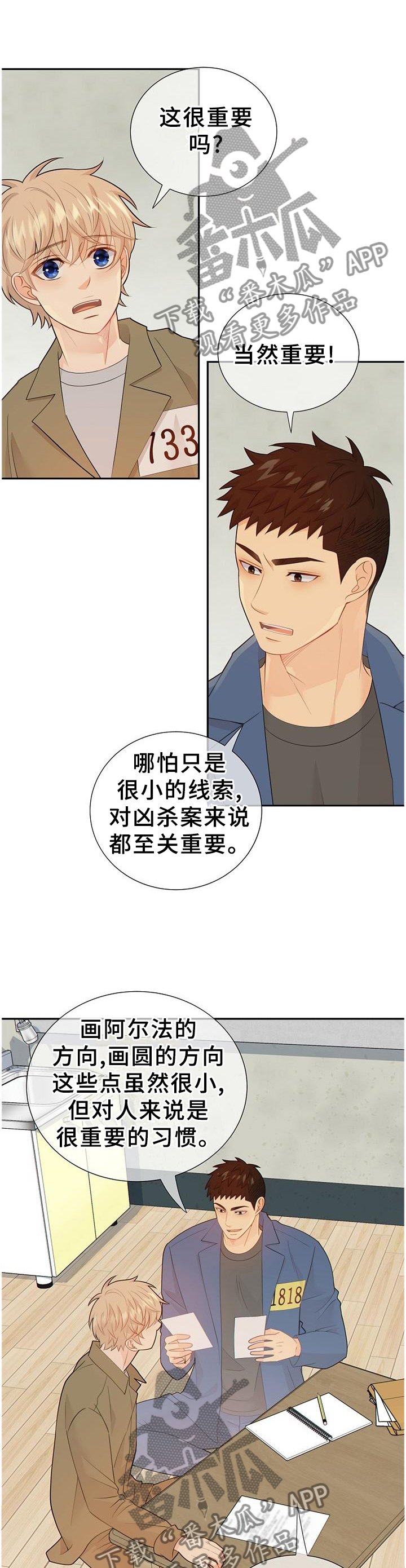 第99章：利害关系
