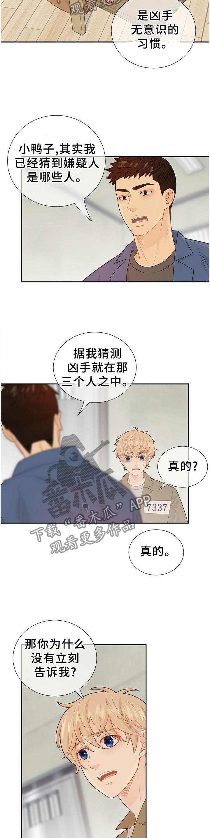 第99章：利害关系
