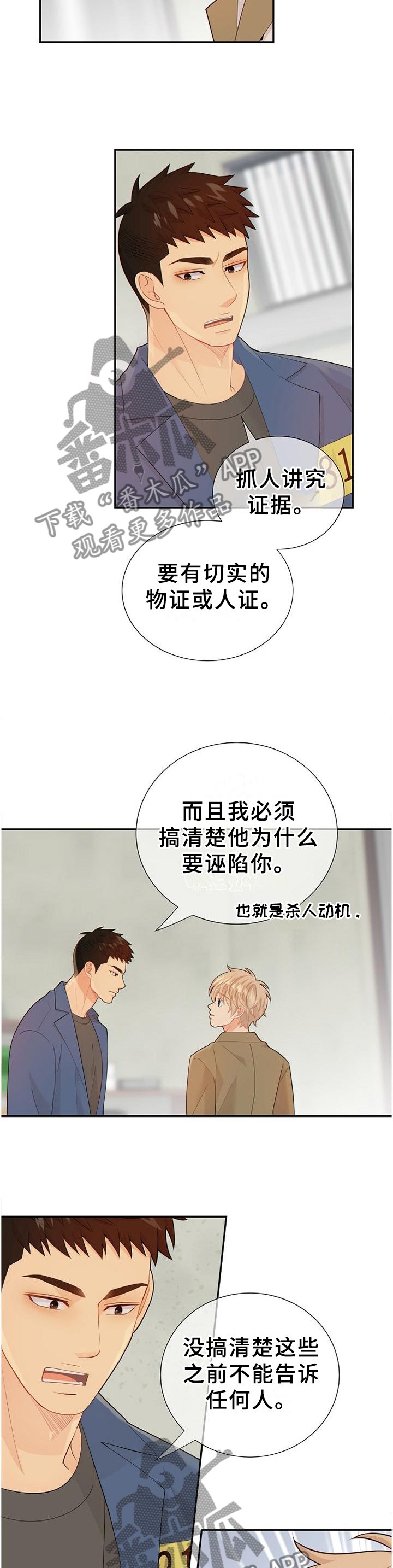 第99章：利害关系