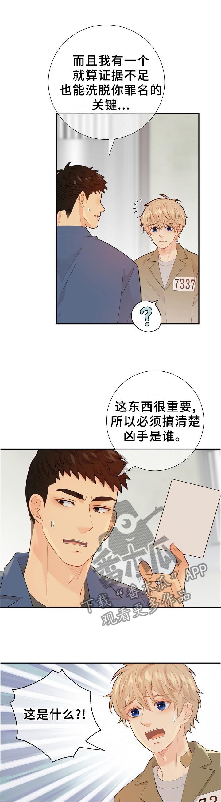 第99章：利害关系