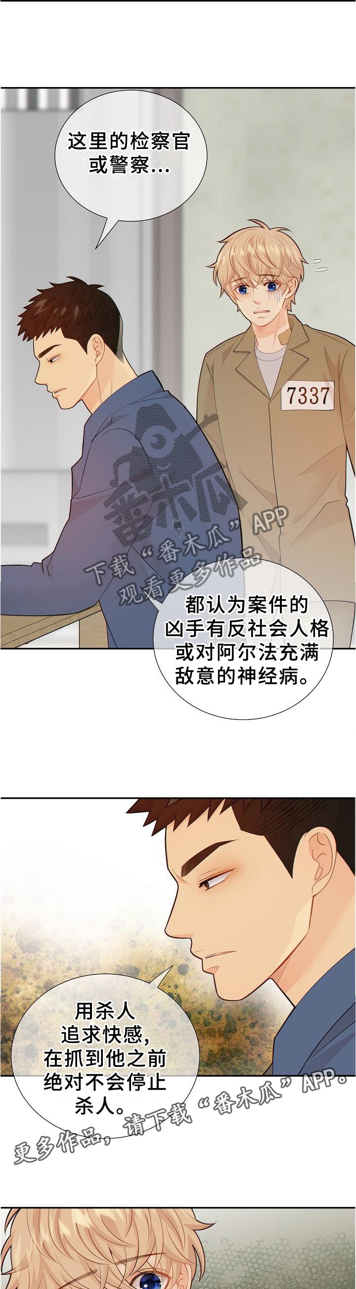 第99章：利害关系