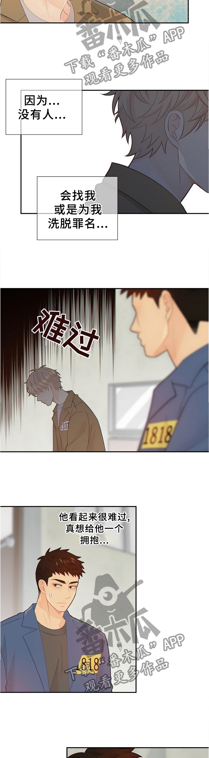 第99章：利害关系
