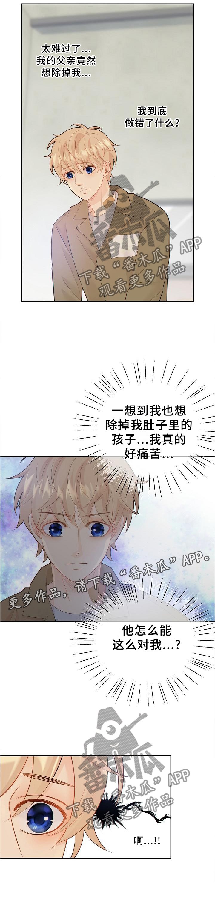第99章：利害关系