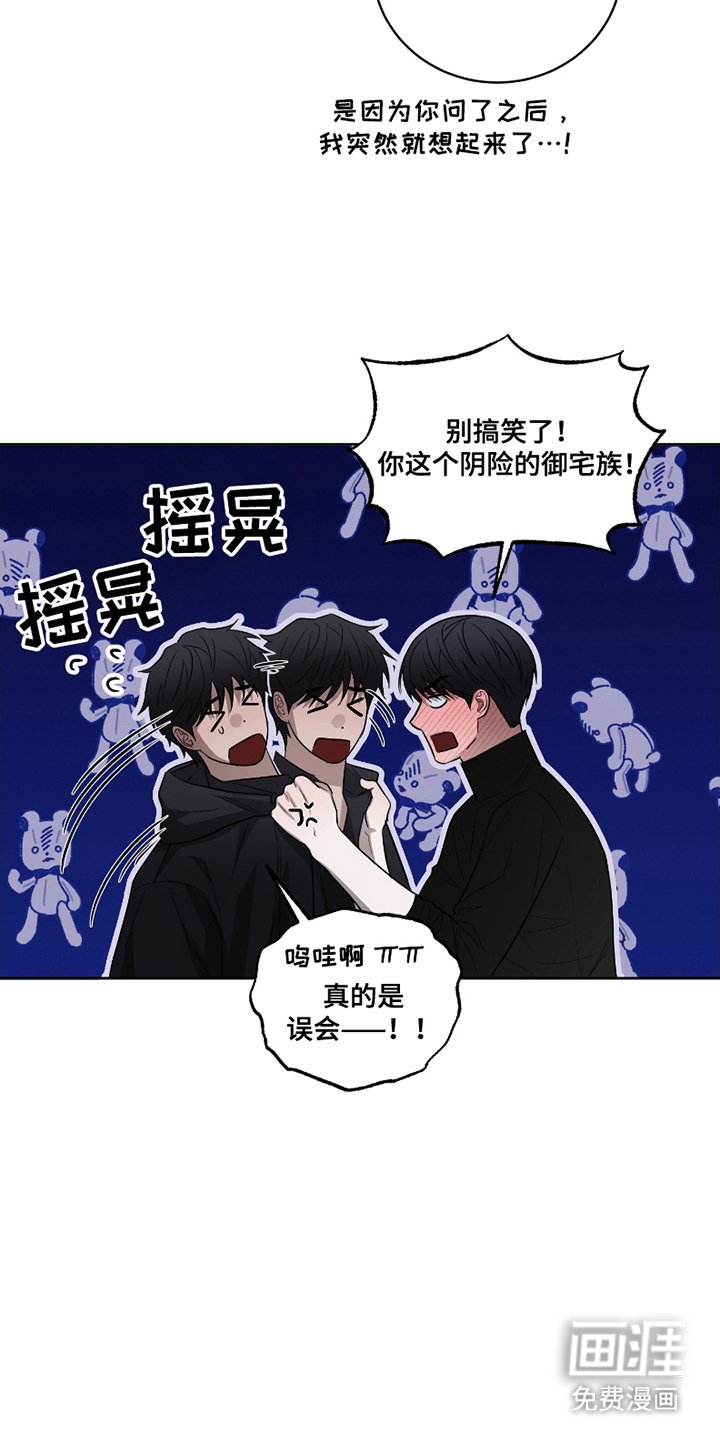 第14章：尴尬