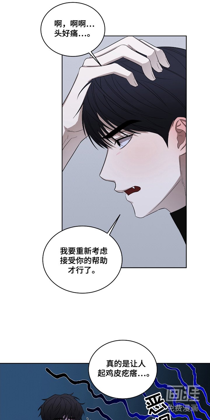 第14章：尴尬