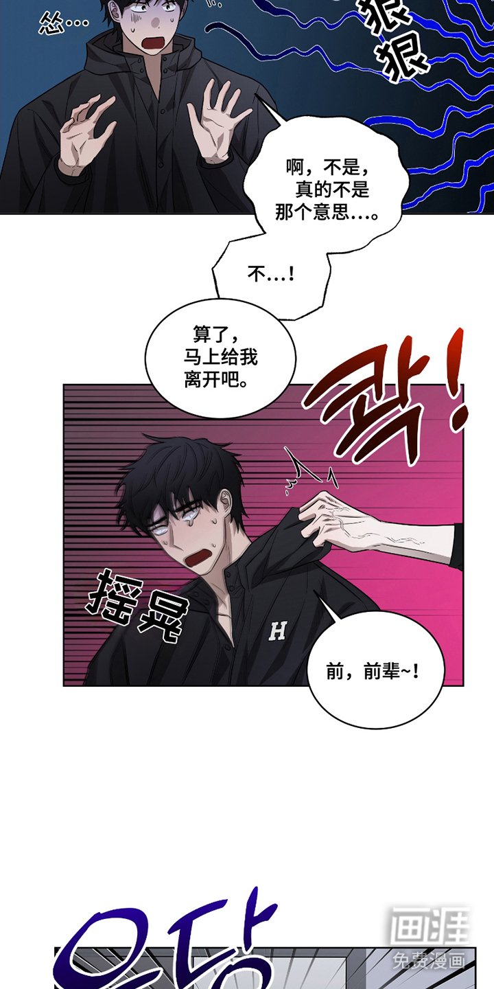 第14章：尴尬