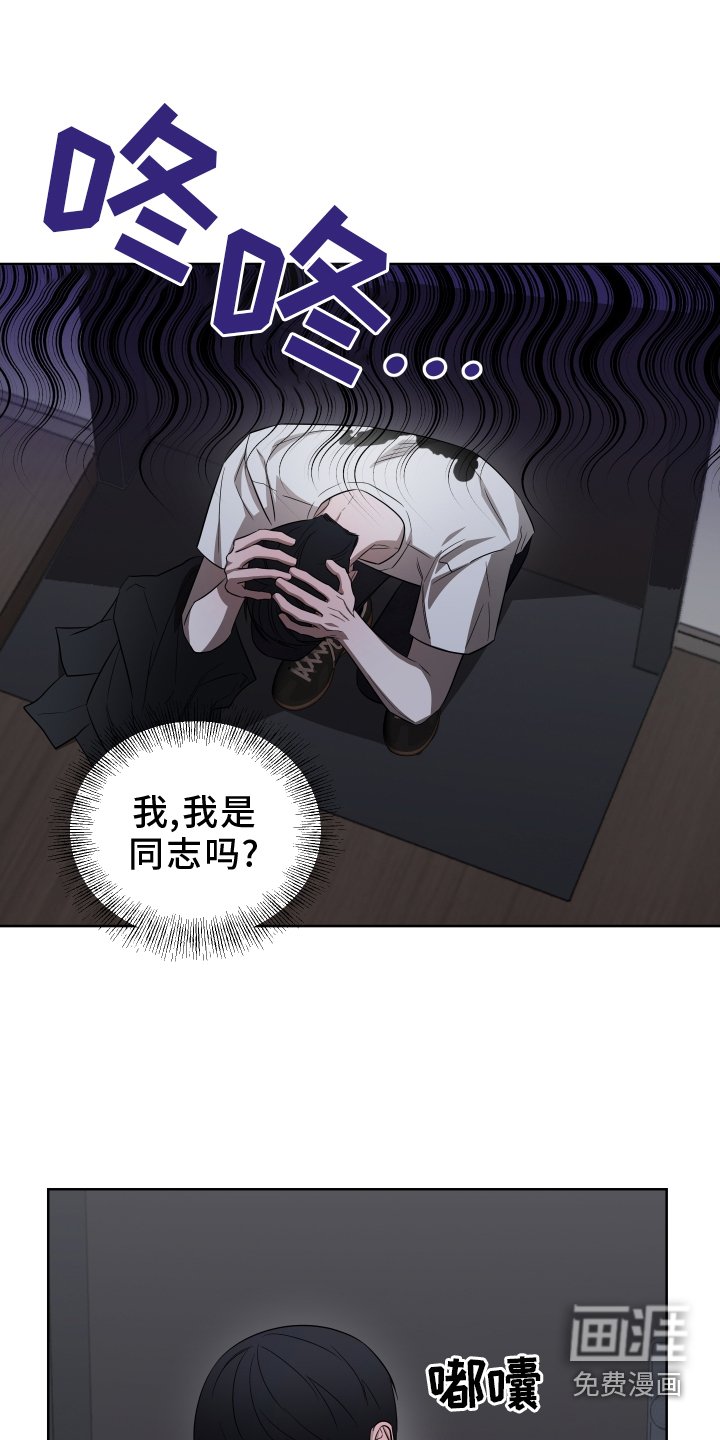第16章：不对劲