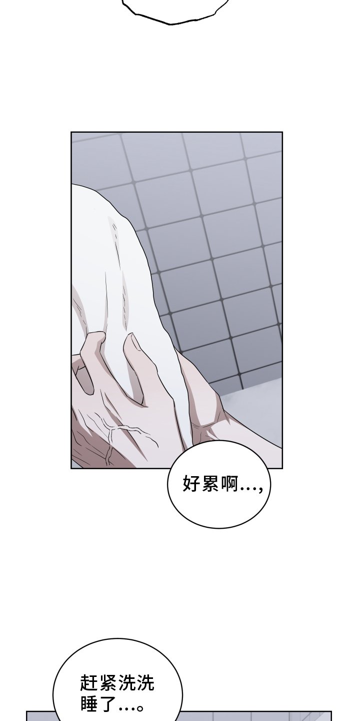 第16章：不对劲